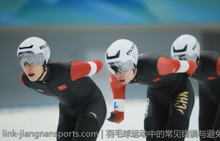 羽毛球运动中的常见错误与避免方法