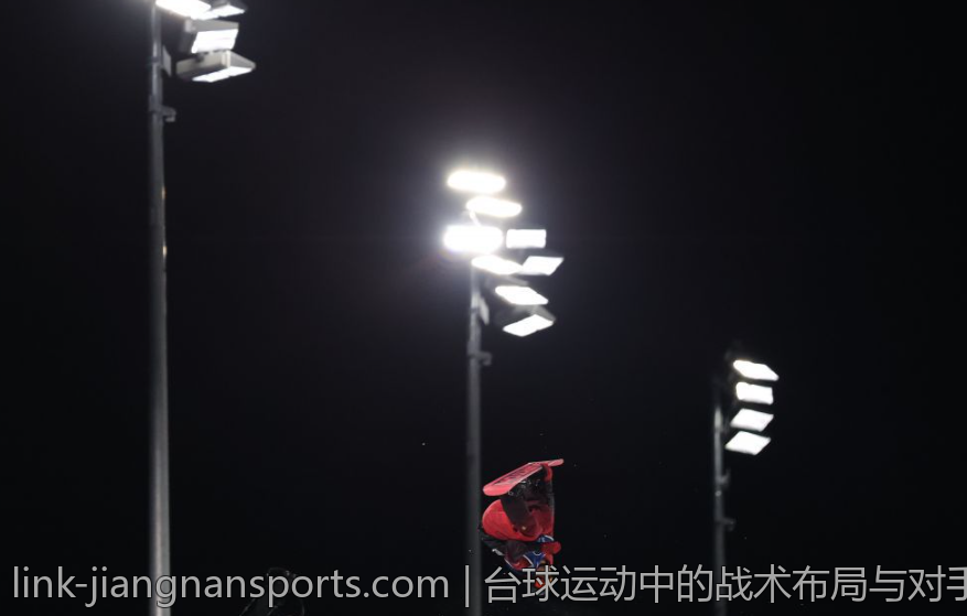 台球运动中的战术布局与对手分析
