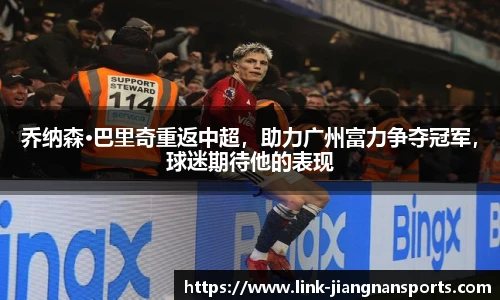 江南体育