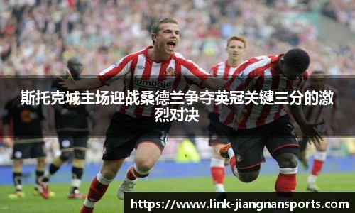 江南体育