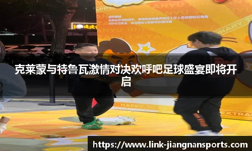 江南体育入口