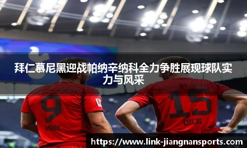 江南体育入口